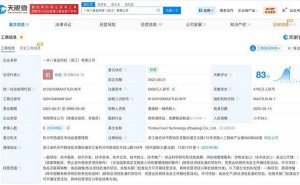 一米八食品科技浙江公司獲增資至5833萬 新股東加入高管變動