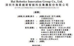箱式倉(cāng)儲(chǔ)機(jī)器人龍頭崛起！深圳“85后”董事長(zhǎng)攜海柔創(chuàng)新沖刺港交所