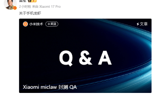 雷軍談小米“手機龍蝦”：技術(shù)探索階段 普通用戶暫勿升級主力機