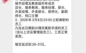 西貝人事變動引關(guān)注：賈國龍卸任CEO，前店長自曝工資緩發(fā)已提勞動仲裁