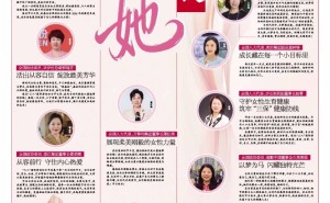 中國(guó)女性：以?shī)^斗掌舵命運(yùn)，用智慧堅(jiān)韌繪就“半邊天”輝煌畫卷