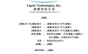 納真科技二次遞表港交所：62歲外籍CEO洪進掌舵 年薪358.6萬履歷亮眼