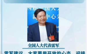 雷軍預(yù)言未來(lái)一周工作3天引熱議，AI浪潮下打工人福禍相依？