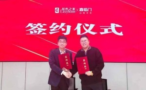 居然之家與喜臨門高層會晤，共繪2026合作藍圖，聚焦三大發(fā)展新方向