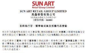 高鑫零售人事變動：李衛(wèi)平卸任CEO 華裕能接棒開啟新篇章