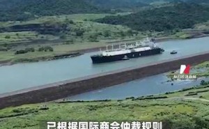 李嘉誠旗下長和港口遇強行接管 向巴拿馬索償超138億 態(tài)度強硬寸步不讓