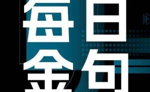 賈偉：千億市值公司CEO需以千年視野構建底層世界觀