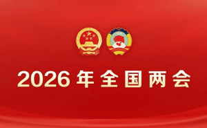 董明珠談企業創新：堅守品質為上，關鍵核心技術要握在自己手中