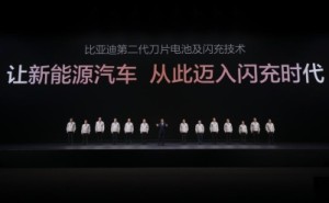 比亞迪閃充技術(shù)登場：5分鐘充好，補(bǔ)能難題成歷史