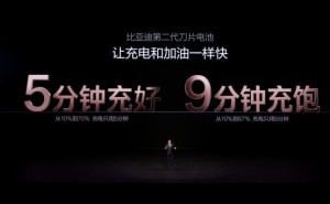 比亞迪閃充技術(shù)突破：5分鐘充好，低溫?zé)o憂，新能源出行新體驗(yàn)