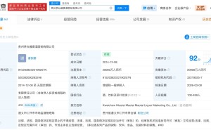 貴州茅臺醬香酒營銷公司人事變動：張貴超卸任，謝欽卿接棒董事長一職