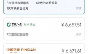 小米法巴天星車險北京試點上線，價格親民服務(wù)升級，車主新選擇來了