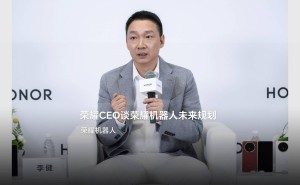 榮耀機(jī)器人全棧自研聚焦消費(fèi)市場(chǎng)，首款Robot Phone下半年上市且全球銷售