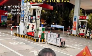 團(tuán)油直播間“優(yōu)惠”背后藏貓膩：宣稱全國通用，實(shí)則民營油站居多且難用