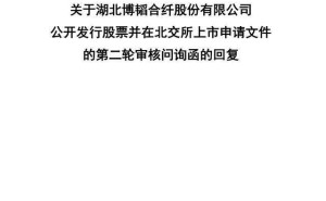 博韜合纖IPO受關注：實控人家族關聯企業(yè)身兼客戶與供應商角色