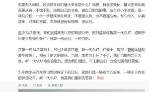 雷軍坦言新一代小米SU7成本攀升，漲價背后是品質(zhì)與體驗的雙重升級