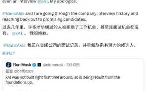 馬斯克整頓xAI致高層變動，11位聯(lián)合創(chuàng)始人僅余兩人留任