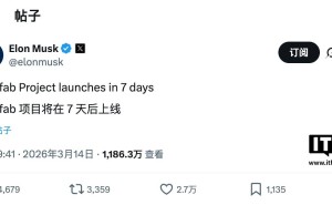 馬斯克官宣：特斯拉TeraFab晶圓廠七天后上線 挑戰(zhàn)2nm芯片制造新標(biāo)準(zhǔn)