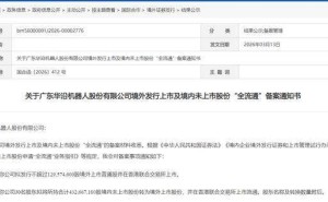華沿機器人獲境外上市備案：大族激光孵化 董事長王光能科研成果豐碩