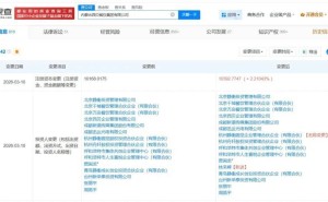 西貝餐飲工商變更引關(guān)注：礦業(yè)富豪林來嶸入股，注冊資本增至1.04億