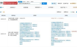 胡潤富豪榜上榜者林來嶸入股西貝 注冊資本增至約1.04億