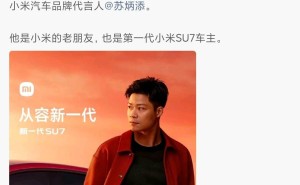 雷軍官宣蘇炳添成小米汽車代言人，新SU7 3月19上市配置升級(jí)