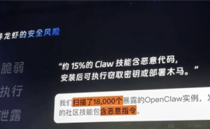 釘釘發(fā)布企業(yè)級AI平臺“悟空”：OpenClaw存隱患，超39萬Claw站點數(shù)據(jù)暴露