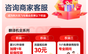 科大訊飛翻譯機4.0深度評測：無網(wǎng)絡(luò)也能譯，出國旅行溝通再無阻！