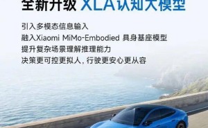 雷軍透露小米HAD輔助駕駛升級(jí)XLA大模型，SU7全系交付即搭載引期待