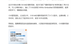 雷軍揭秘：新一代SU7搭載小米HAD輔助駕駛 智能駕駛體驗(yàn)再升級(jí)