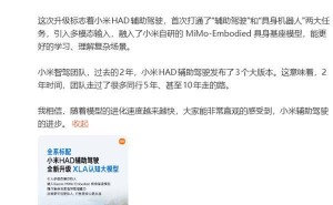 小米輔助駕駛?cè)律?jí)：XLA認(rèn)知大模型加持，2年追趕同行十年進(jìn)程