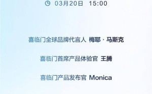 王騰攜手梅耶·馬斯克與前OPPO產(chǎn)品經(jīng)理Monica 共赴喜臨門智能睡眠新品盛宴