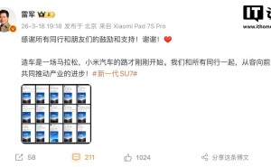 多家企業(yè)齊賀小米SU7將上市，雷軍：造車路漫漫，與同行共前行