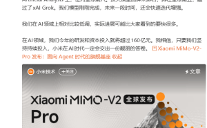 小米官宣萬億參數(shù)大模型引熱議 AI戰(zhàn)略布局加速從研發(fā)邁向成果落地