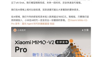 雷軍談小米大模型Mimo-V2-Pro：全球排名領(lǐng)先，未來(lái)將持續(xù)迭代增強(qiáng)