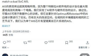 馬斯克透露特斯拉AI6芯片進(jìn)展：12月或流片，性能有望比肩雙AI5芯片