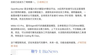 雷軍透露：MiMo-V2-Pro在OpenRounter平臺登頂周榜受開發(fā)者贊譽