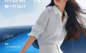 雷軍兌現(xiàn)網(wǎng)友期待！蘇炳添舒淇雙代言，小米汽車“調(diào)性”與“溫度”雙收