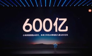 雷軍重磅發(fā)聲：小米未來三年豪擲超600億，全力進軍AI新賽道