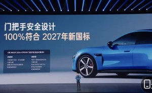 雷軍詳解小米SU7門把手安全設計：符合新國標 碰撞可解鎖有應急拉手