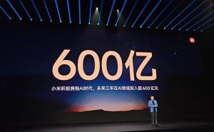 雷軍宣布小米未來三年豪擲超600億投AI，三款自研大模型驚艷亮相