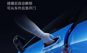 小米新一代SU7門把手升級(jí)：三重冗余設(shè)計(jì)，提前達(dá)標(biāo)2027年新國(guó)標(biāo)