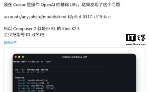 Kimi K2.5助力Cursor新模型發(fā)布 月之暗面回應合作并感謝馬斯克支持