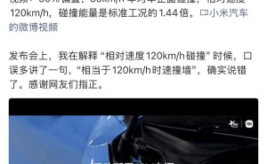 雷軍就“60+60=120”言論致歉：解釋相對速度時口誤多講一句