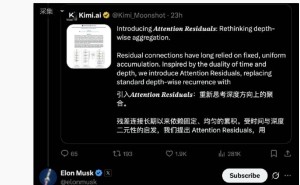 17歲高三生領(lǐng)銜Kimi團隊創(chuàng)新，重構(gòu)AI大模型核心架構(gòu)獲馬斯克點贊