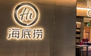 海底撈2025年凈利降14% 創(chuàng)始人張勇回歸掌舵 多元業(yè)務成新增長點