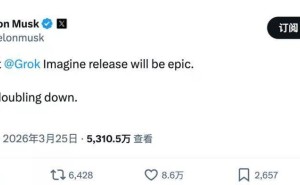 馬斯克發(fā)力AI視頻領(lǐng)域：升級Grok Imagine 欲搶占OpenAI停用后的市場先機(jī)