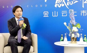 雷軍發(fā)文賀金山辦公佳績 卸任金山云董事長后仍深度關聯(lián)金山