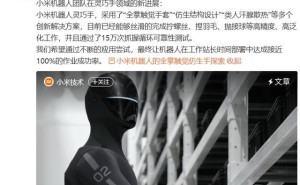 雷軍曬小米機器人靈巧手新突破：創(chuàng)新設(shè)計助力高精度作業(yè)與可靠性提升