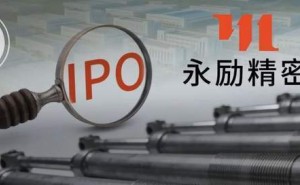 寧波首富姐夫王興海退居二線，三女兩婿接力，永勵精密能否叩開資本大門？